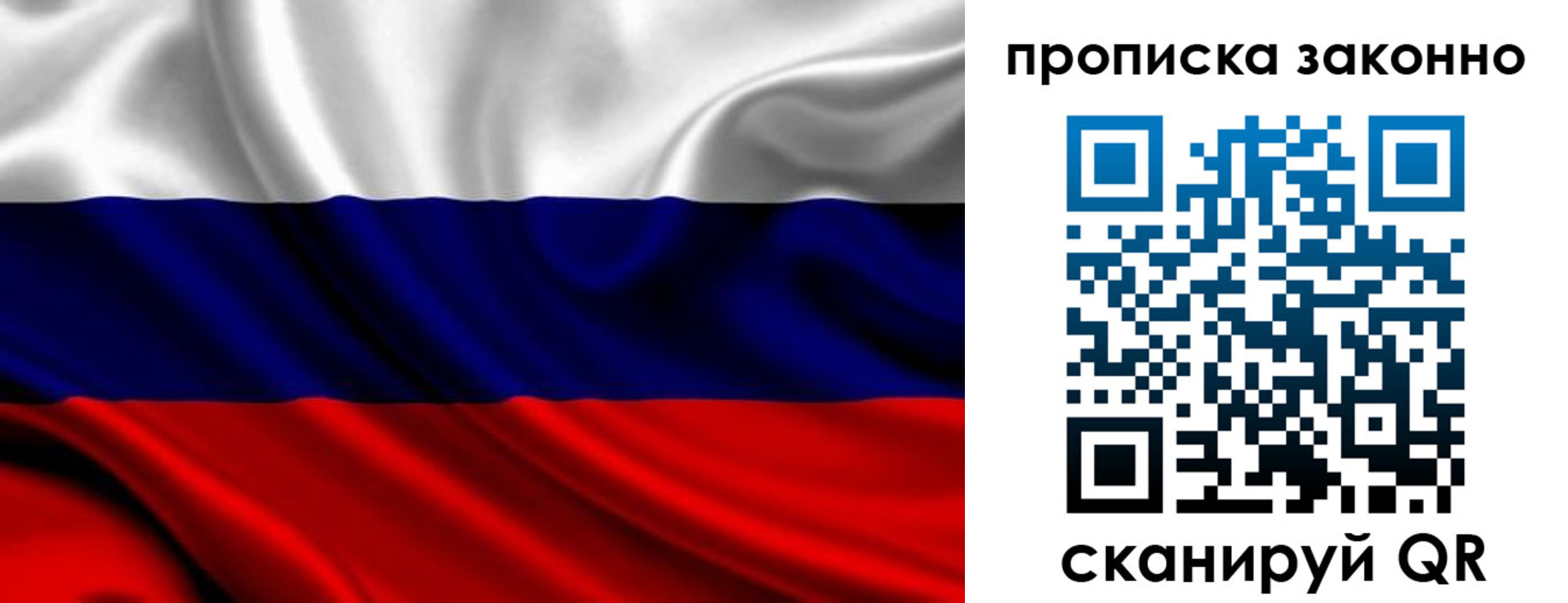 прописка гарантия в Лянторе