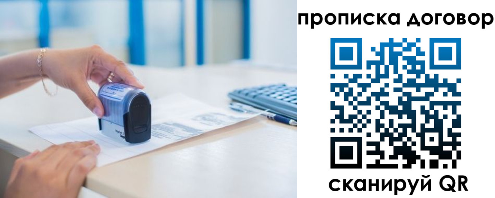 прописка для школы в Лянторе
