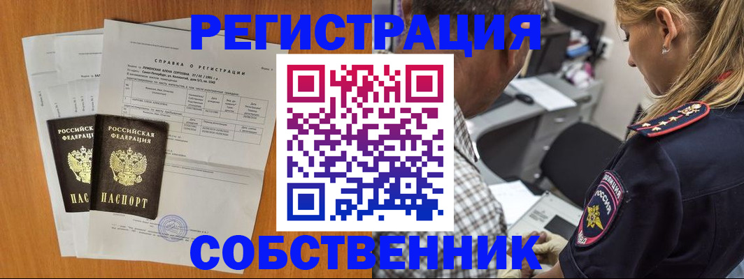 временная прописка в Лянторе