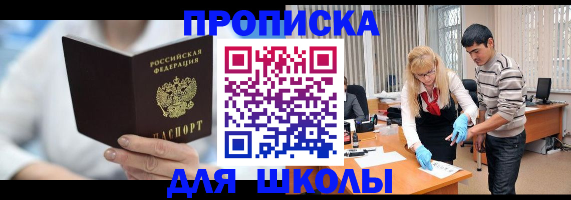 прописка в Лянторе