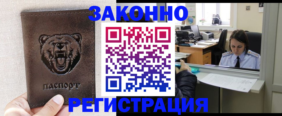 прописка 2025 в Лянторе