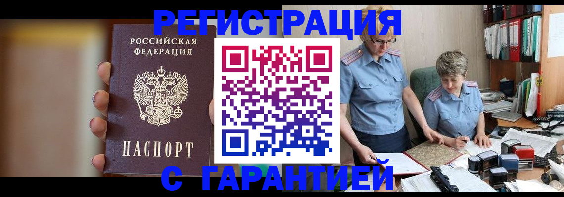 миграционный учет в Лянторе